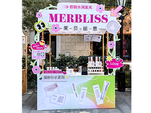 线下集市地推活动(韩国-护肤品牌MERBLISS)