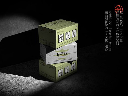 塔茶Tacha I 茶叶品牌设计