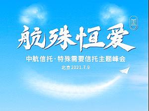 航殊恒爱