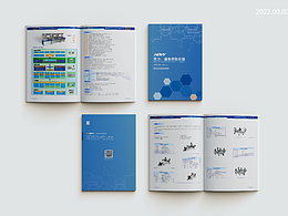 企业产品画册
