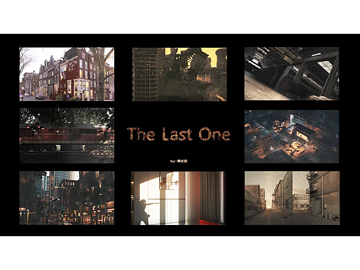 《The Last One》---三维动画场景设计