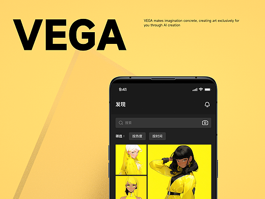 「VEGA AI」绘画生成平台web/微信小程序品牌设计总结