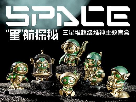 三星堆“星”航探秘盲盒设计
