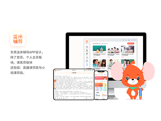 溢米辅导-云教室（个人主页-ZNDc0MDY0ODg=） - 交互/UE - 站酷设计师leeeeejw原创素材 - 站酷ZCOOL