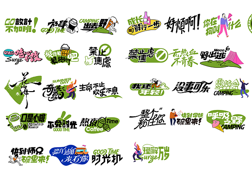 露营活动.字体手举牌设计