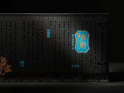 央斛 x 中药保健饮品礼盒设计