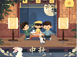 中秋團(tuán)聚