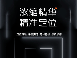 定位器详情页