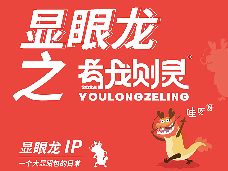 显眼龙日常表情第一弹来啦~~~