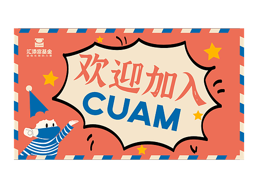 汇添富基金员工礼盒