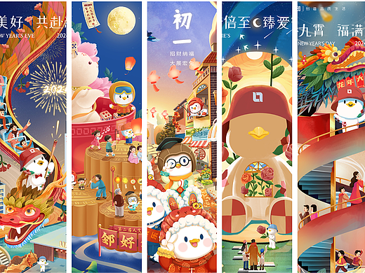 WANS x 联发 | 2023-2024节日系列海报