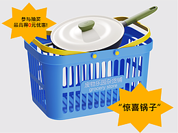 雙槍煎炒鍋|廢物樂園雜貨鋪新年大酬賓！