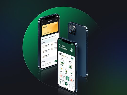 星巴克App改版