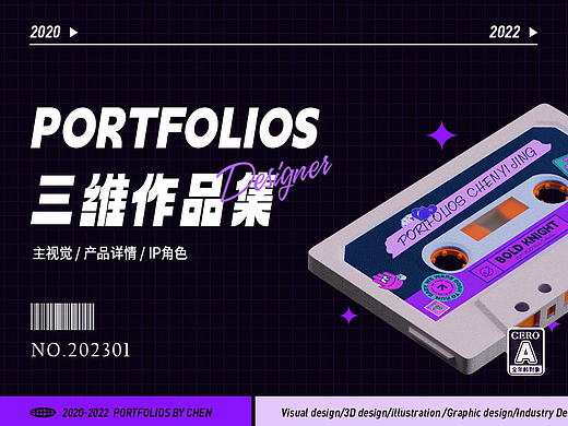 2022-三维作品集