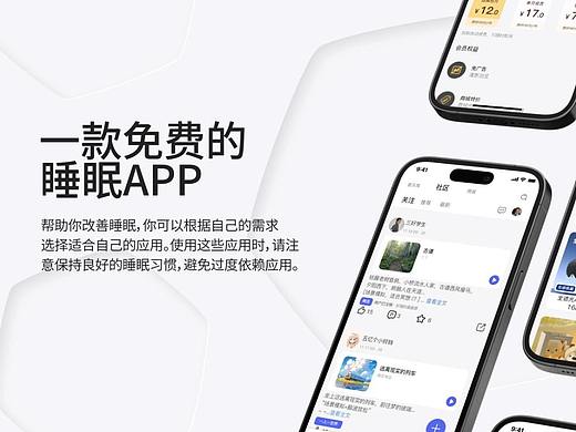 卧卧APP宣传视频