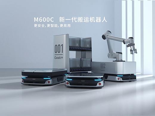 M600C  新一代搬运机器人