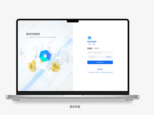 科创金融