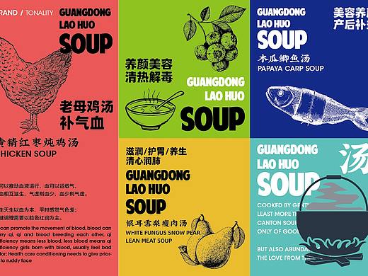解锁中药膳食品牌的VI设计秘籍，让你一秒钟爱上它！