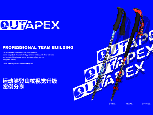 亚马逊 登山杆OUTAPEX