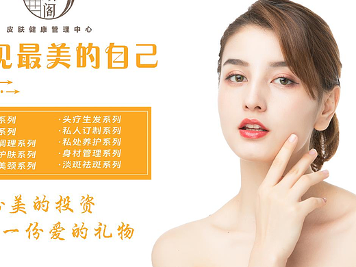 悦颜阁皮肤海报