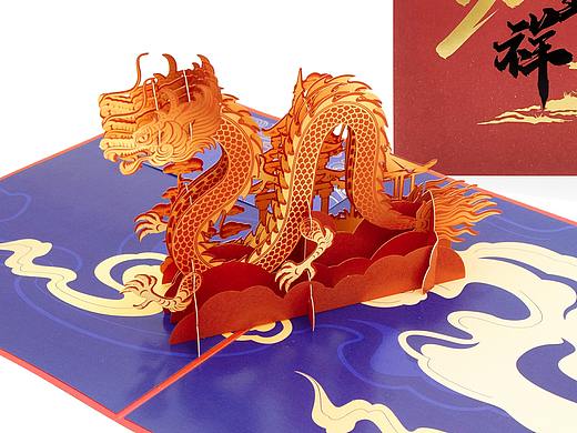 新年立体贺卡2024中国龙年激光雕刻