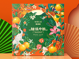 包装