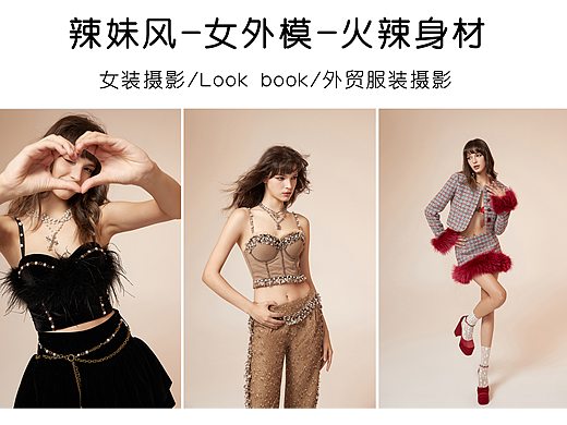 辣妹风服装摄影，潮牌女装摄影