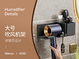 電商渲染 | 大號吹風(fēng)機(jī)架 ·千與傳媒