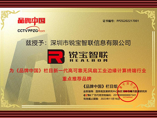 数字赋能，智领边缘，锐宝智联强势来袭（个人主页-ZMTUyNDQyOA==） - 其他 - 站酷设计师酷设计cool原创素材 - 站酷ZCOOL