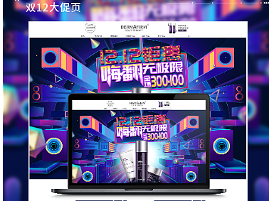 双12大促（个人主页-ZNjEyODEwMjA=） - 电商 - 站酷设计师黄濑欧巴原创素材 - 站酷ZCOOL