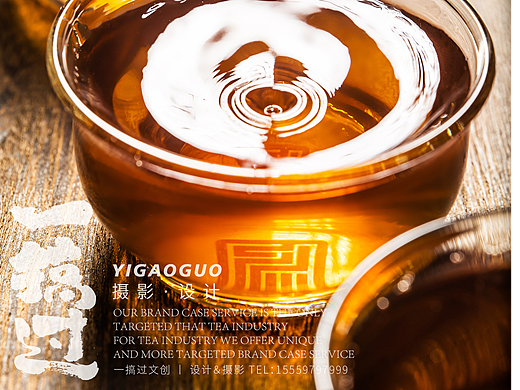茶叶广告拍摄 拍照摄影 普洱茶商业定制摄影拍照服务
