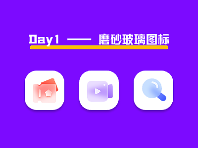即时设计一周打卡14