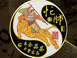 武将茶霸道 | 云南忙肺普洱茶