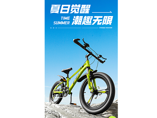 儿童自行车详情页渲染