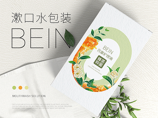 清新简约漱口水包装