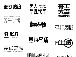 字体设计