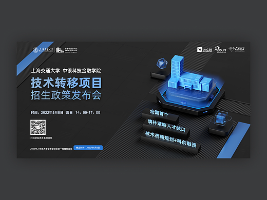 商学院招生海报设计