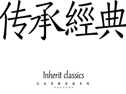 字体集