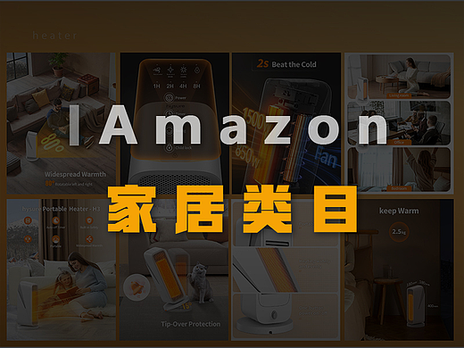 家居产品系列