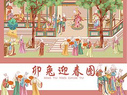 兔年插画【卯兔春晓图】