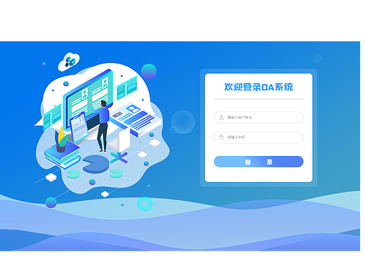 公司内部OA管理系统后台