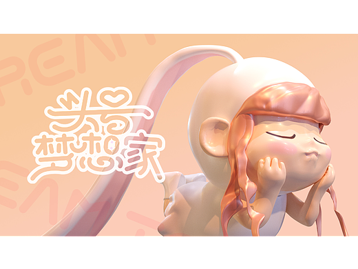 头号梦想家-miomio