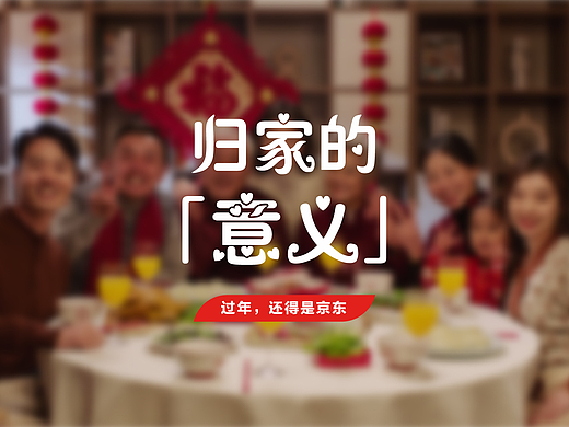2023京东年货节微电影时尚美妆篇