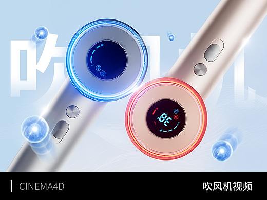 吹风机产品视频