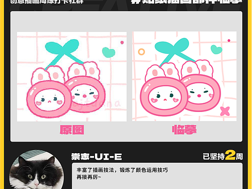 贴纸插画临摹