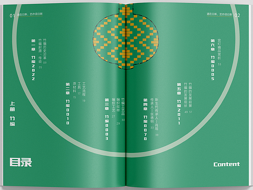 书籍设计——竹编·宫灯2077