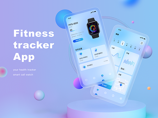 健康跟踪App
