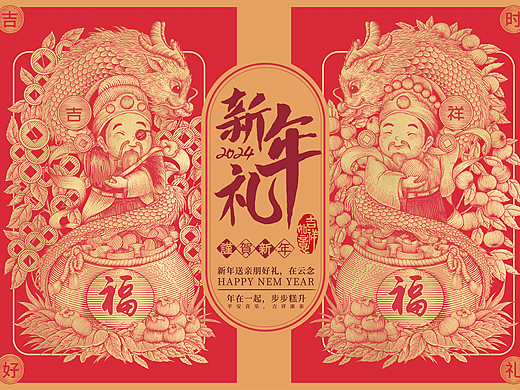 龙年礼盒-恭喜发财