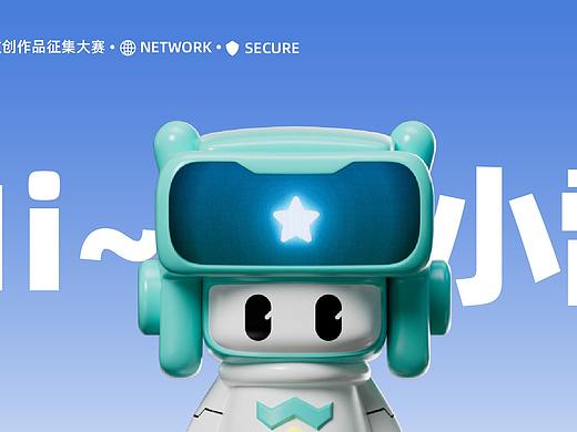 网安IP设计 | HI~我是一等奖获奖作品「小雷」