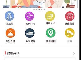 UI——测压APP